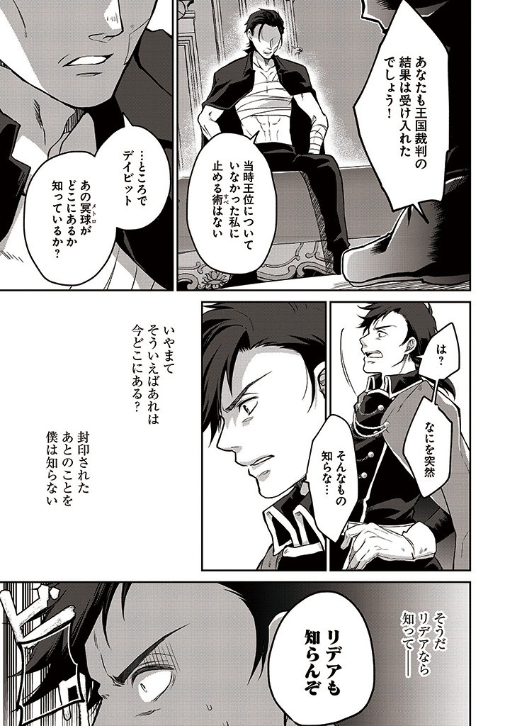 AKUU NO SEIJO Chapter 7.1 page 7 - nihonkuni.com