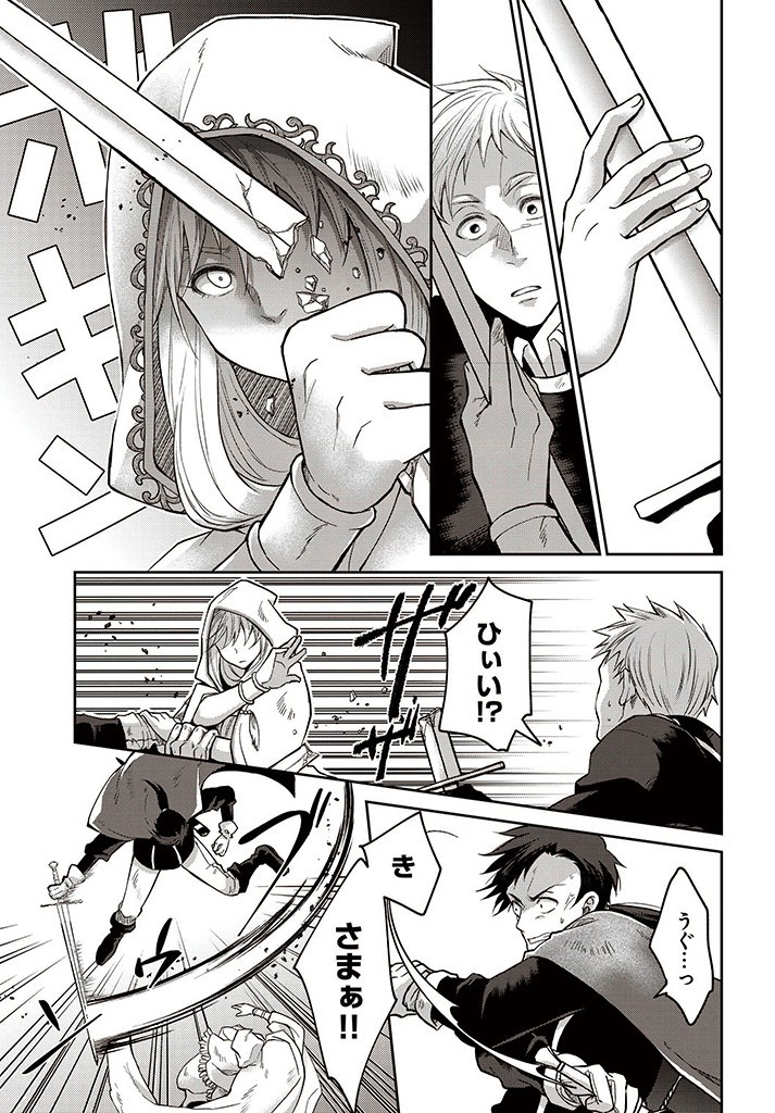 AKUU NO SEIJO Chapter 7.2 page 7 - nihonkuni.com