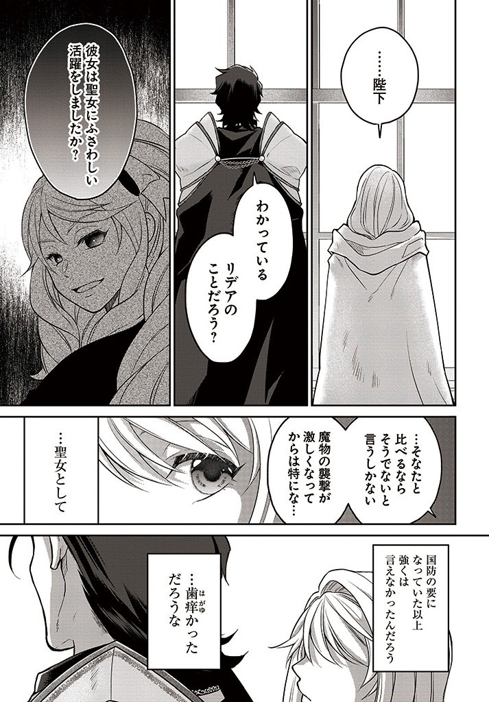 AKUU NO SEIJO Chapter 8.1 page 7 - nihonkuni.com