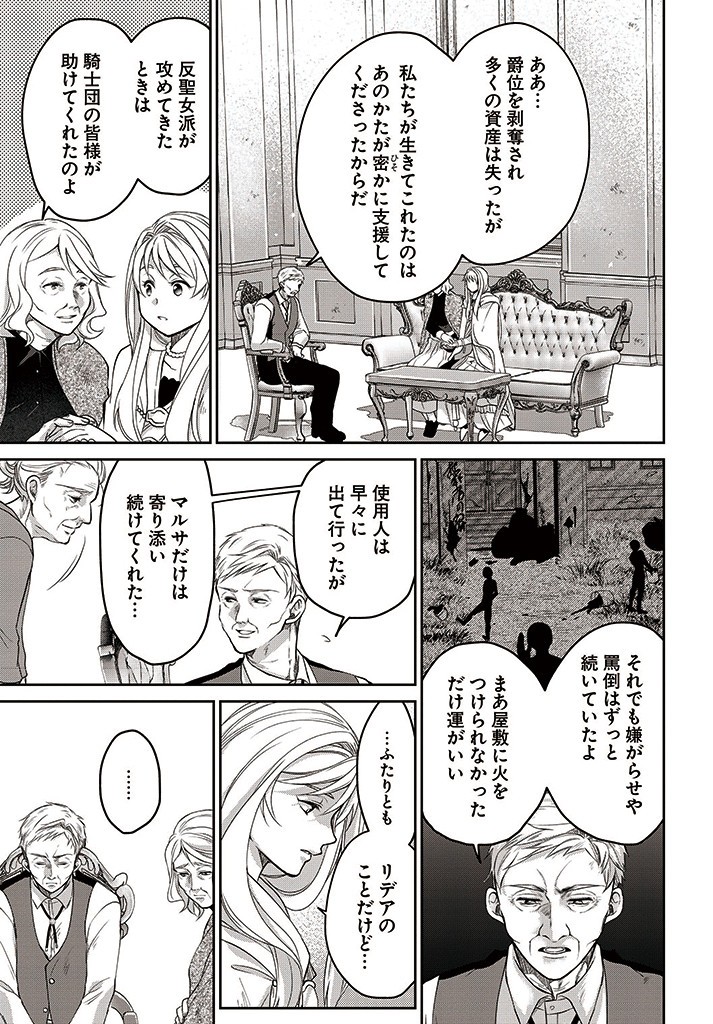AKUU NO SEIJO Chapter 9.1 page 7 - nihonkuni.com