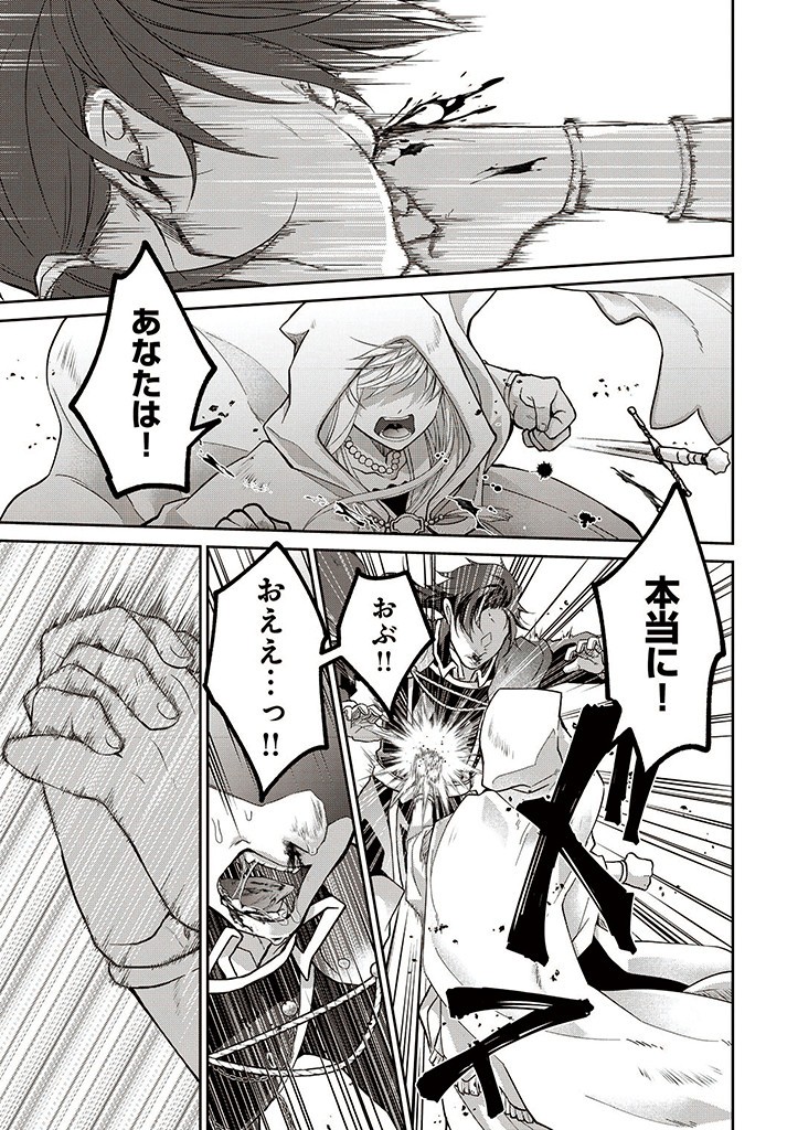 AKUU NO SEIJO Chapter 7.2 page 9 - nihonkuni.com