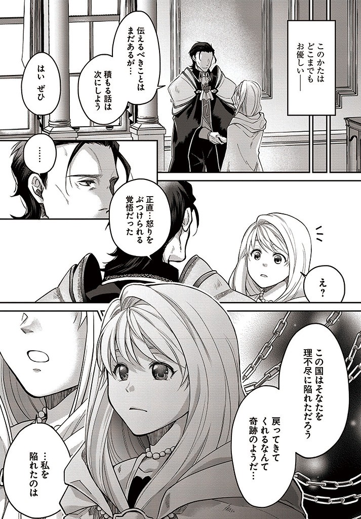 AKUU NO SEIJO Chapter 8.1 page 9 - nihonkuni.com
