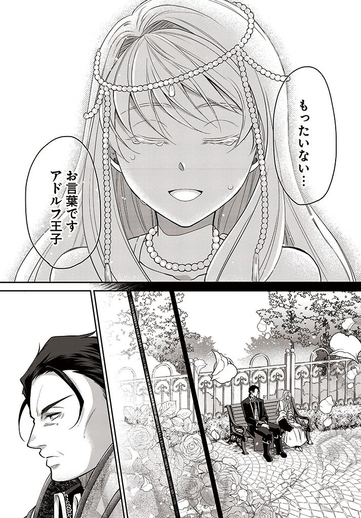 AKUU NO SEIJO Chapter 8.2 page 9 - nihonkuni.com