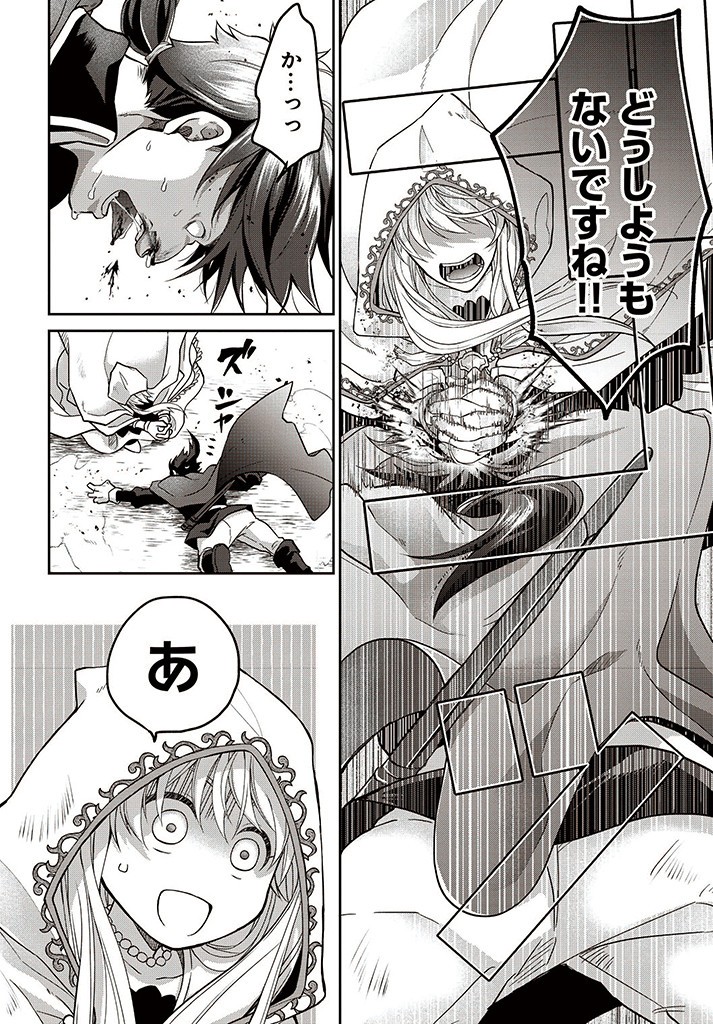 AKUU NO SEIJO Chapter 7.2 page 10 - nihonkuni.com