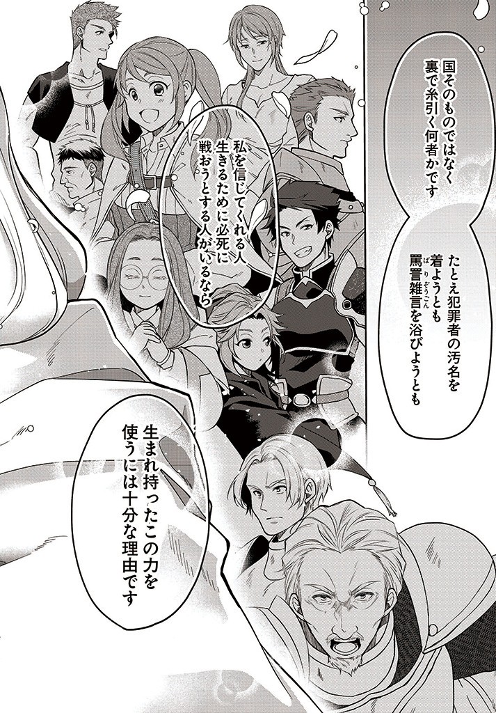 AKUU NO SEIJO Chapter 8.1 page 10 - nihonkuni.com