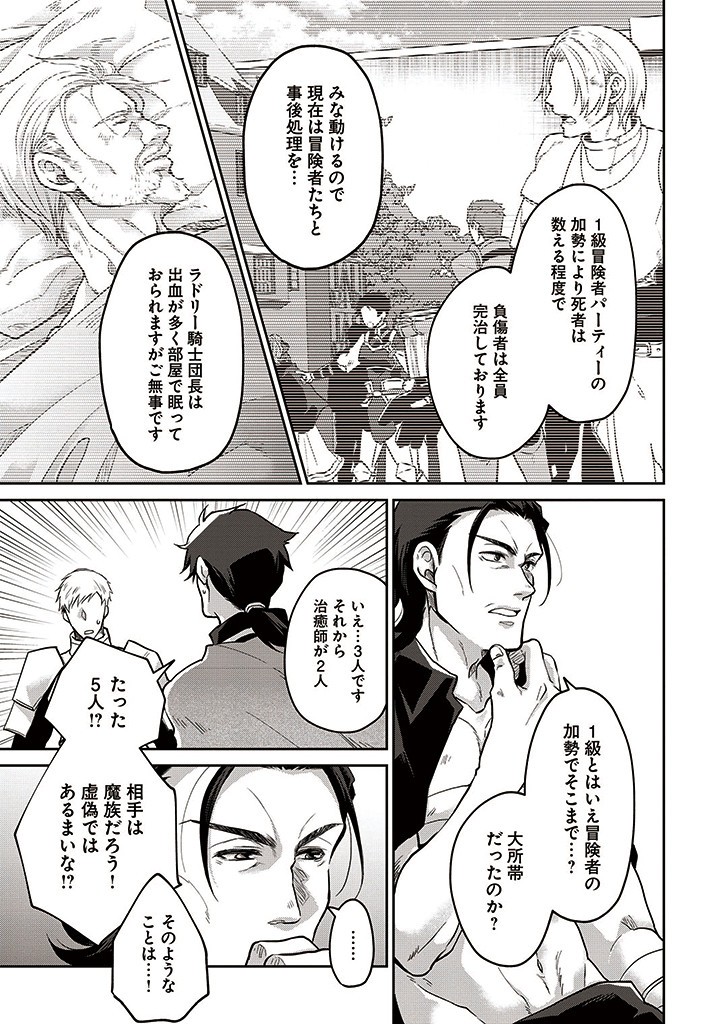 AKUU NO SEIJO Chapter 7.1 page 11 - nihonkuni.com