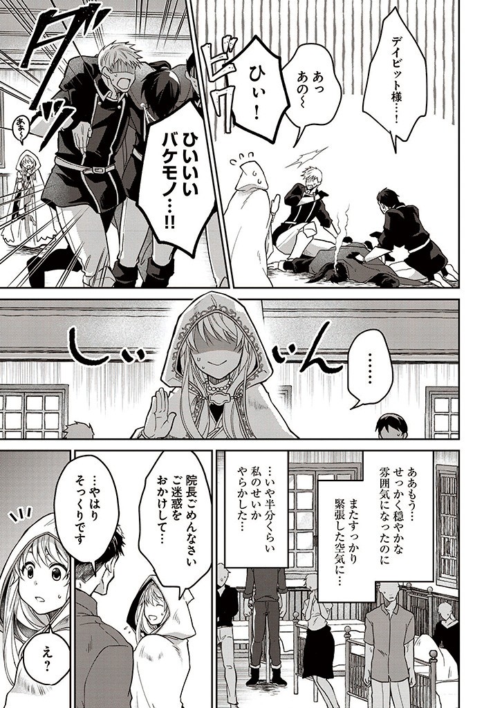 AKUU NO SEIJO Chapter 7.2 page 11 - nihonkuni.com