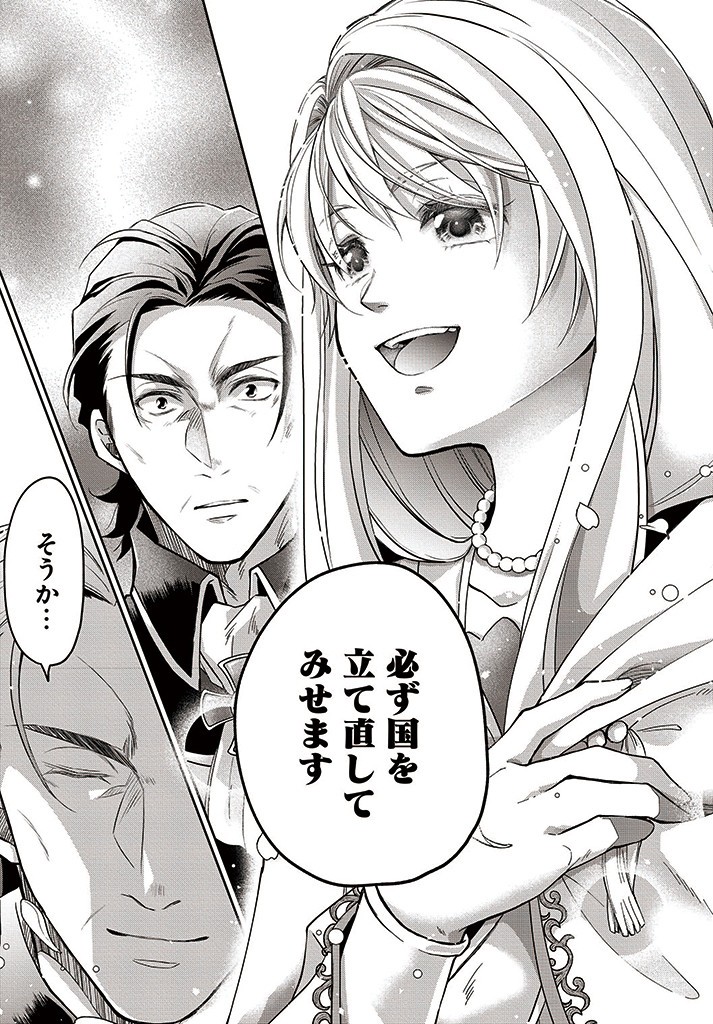 AKUU NO SEIJO Chapter 8.1 page 11 - nihonkuni.com