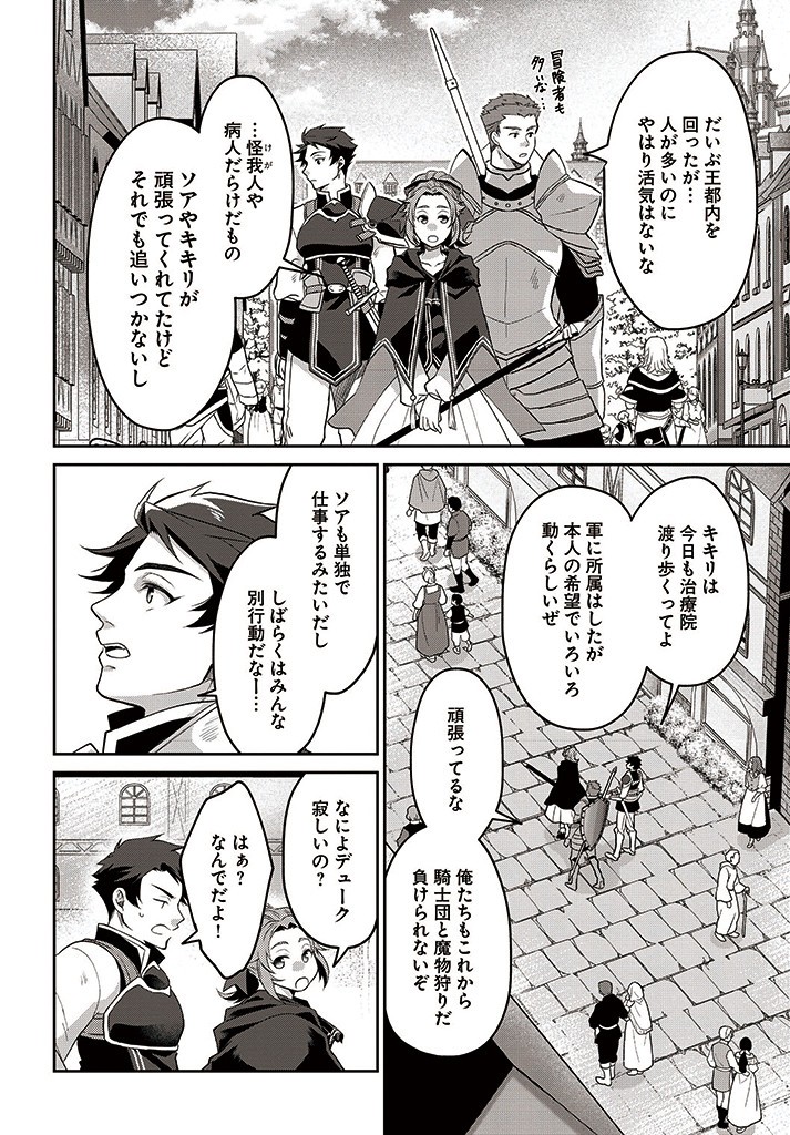 AKUU NO SEIJO Chapter 8.2 page 11 - nihonkuni.com