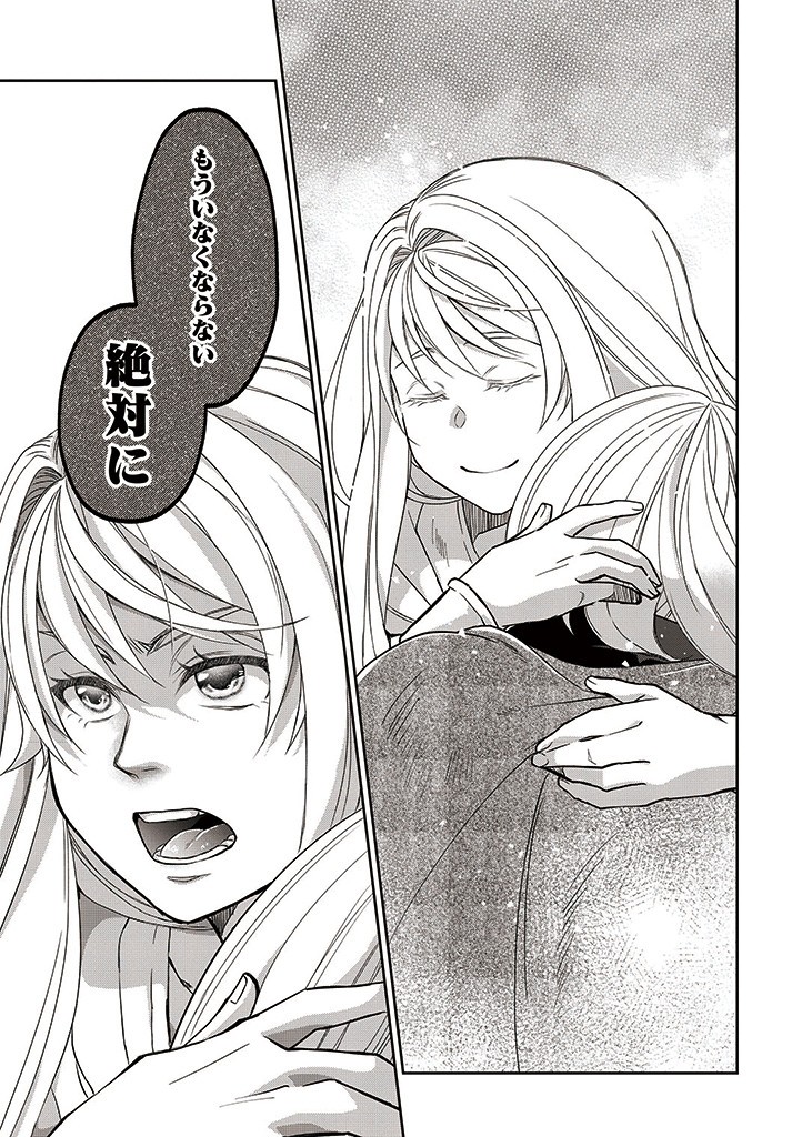 AKUU NO SEIJO Chapter 9.1 page 11 - nihonkuni.com