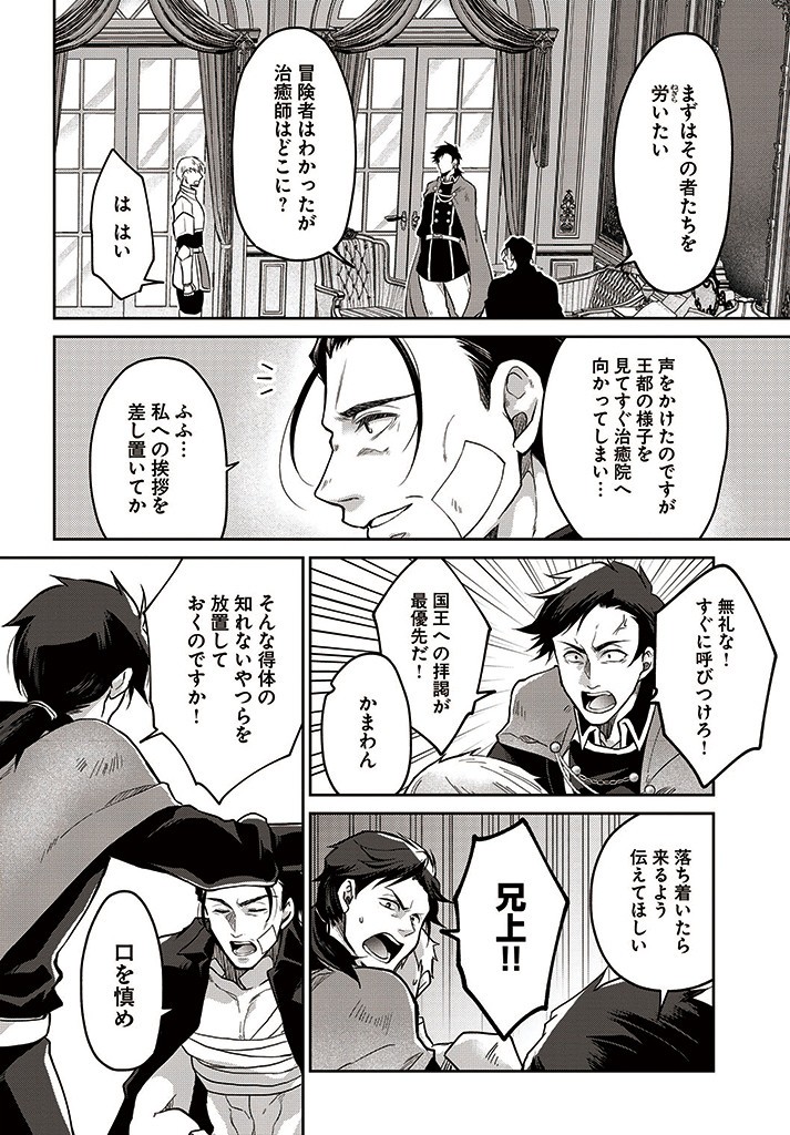 AKUU NO SEIJO Chapter 7.1 page 12 - nihonkuni.com