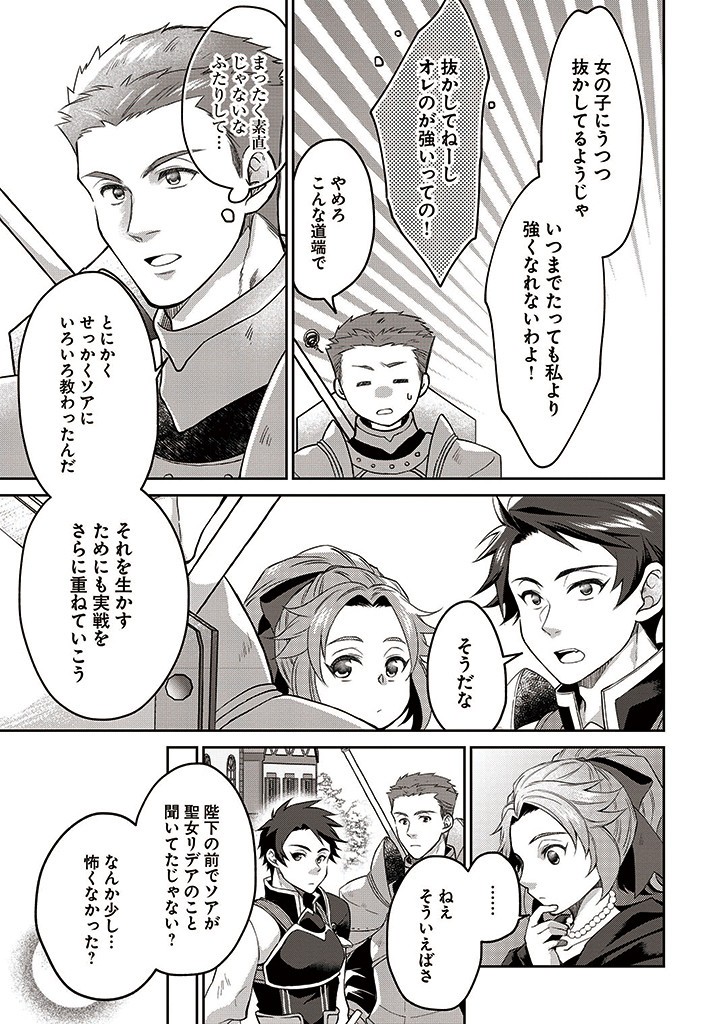 AKUU NO SEIJO Chapter 8.2 page 12 - nihonkuni.com