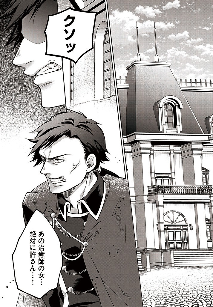 AKUU NO SEIJO Chapter 9.1 page 12 - nihonkuni.com