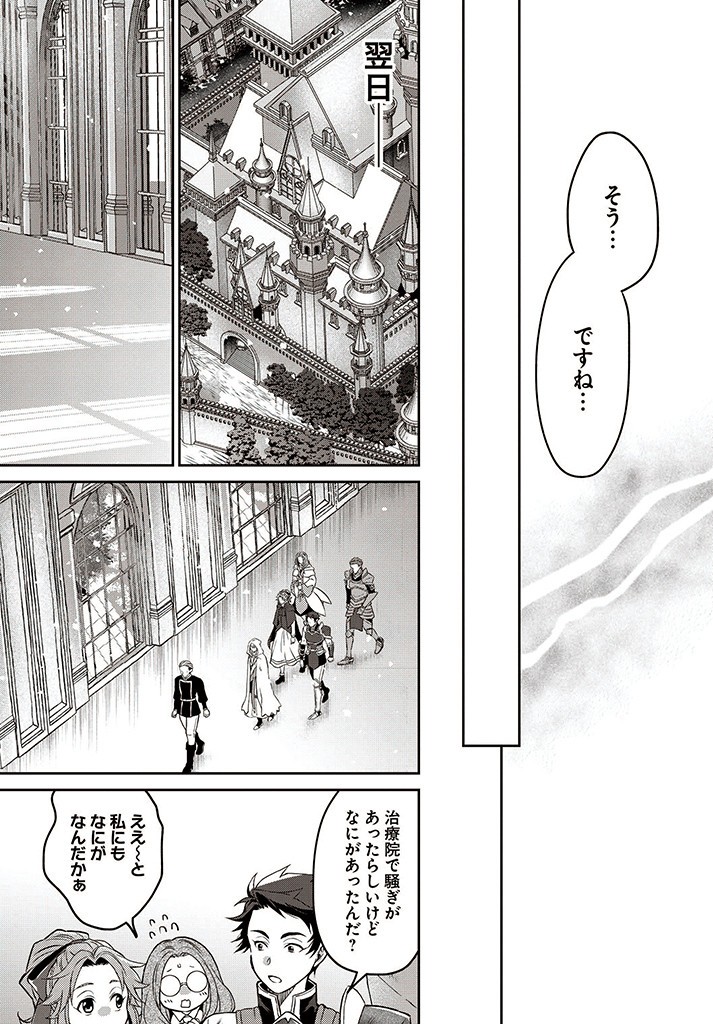 AKUU NO SEIJO Chapter 7.2 page 13 - nihonkuni.com