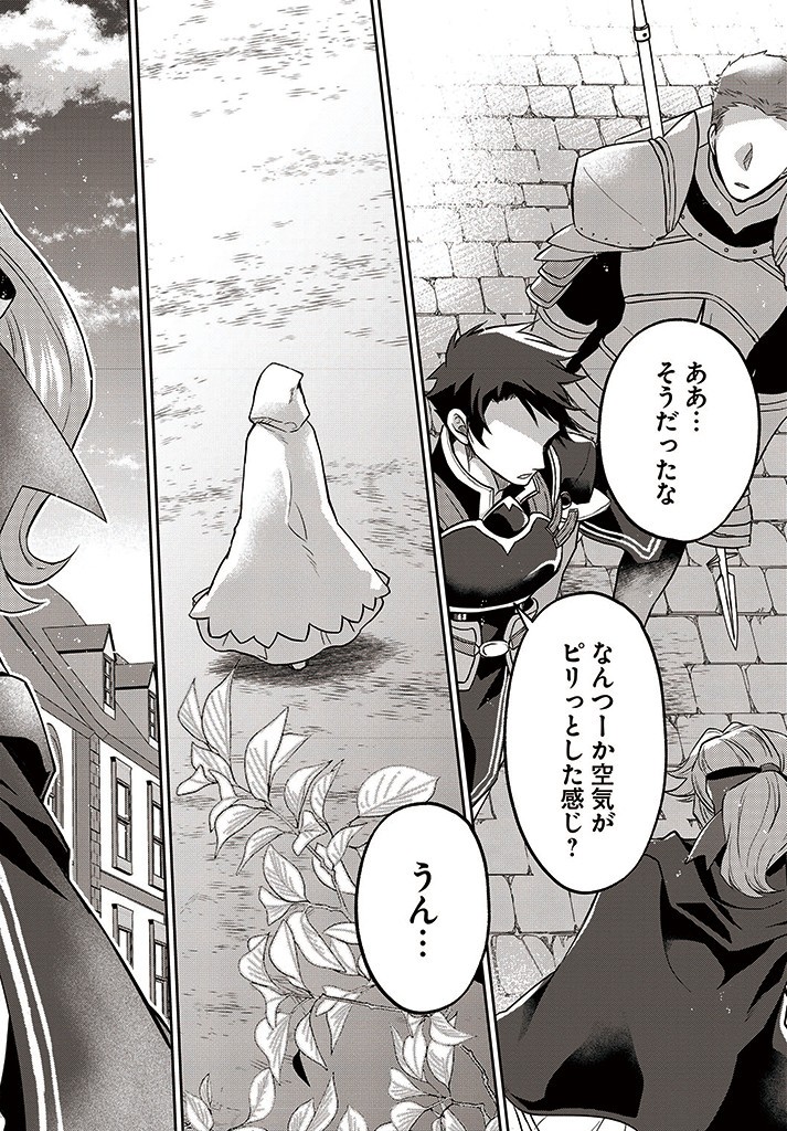 AKUU NO SEIJO Chapter 8.2 page 13 - nihonkuni.com