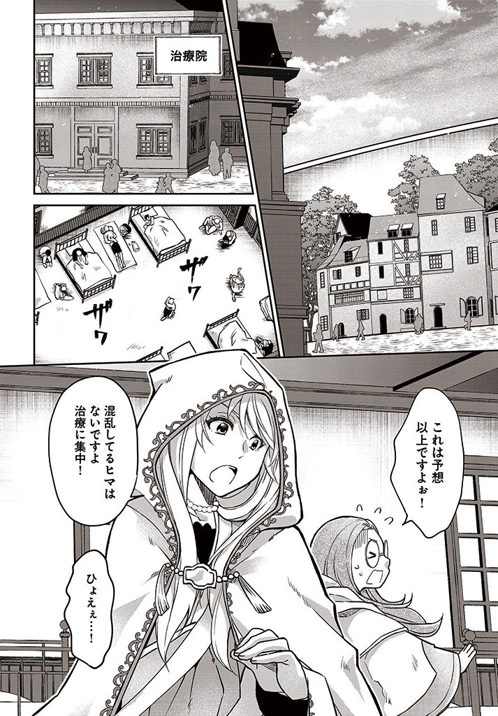 AKUU NO SEIJO Chapter 7.1 page 14 - nihonkuni.com