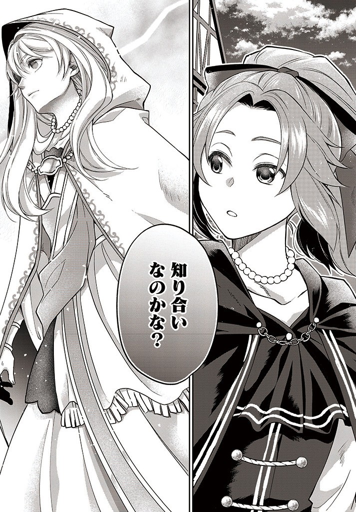AKUU NO SEIJO Chapter 8.2 page 14 - nihonkuni.com