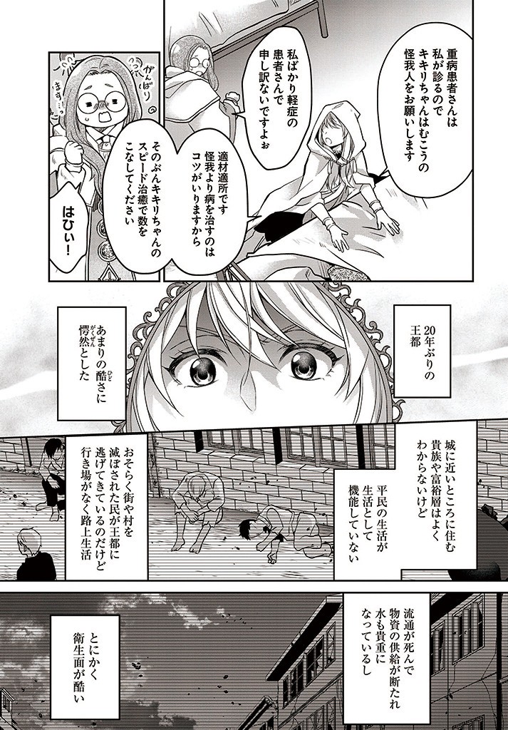 AKUU NO SEIJO Chapter 7.1 page 15 - nihonkuni.com