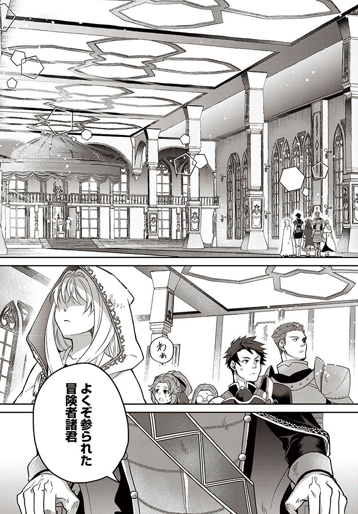 AKUU NO SEIJO Chapter 7.2 page 15 - nihonkuni.com