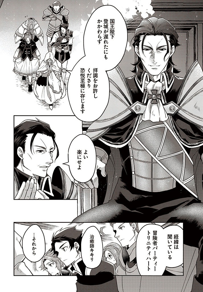 AKUU NO SEIJO Chapter 7.2 page 16 - nihonkuni.com