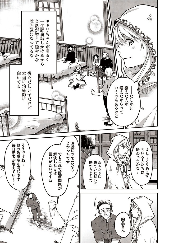 AKUU NO SEIJO Chapter 7.1 page 17 - nihonkuni.com