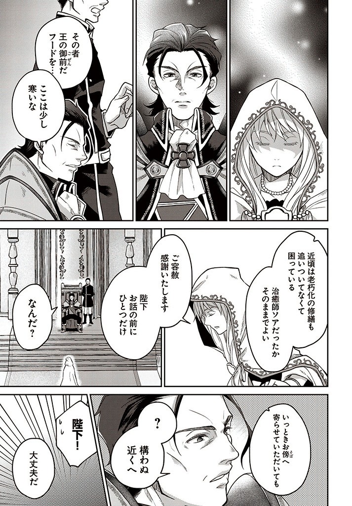 AKUU NO SEIJO Chapter 7.2 page 17 - nihonkuni.com