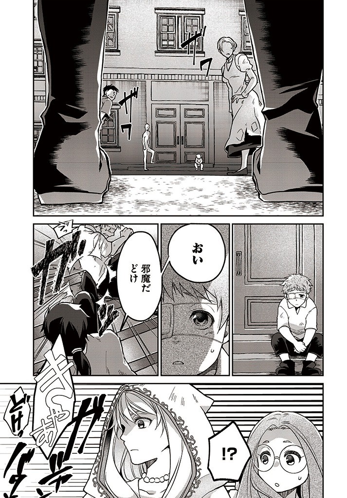 AKUU NO SEIJO Chapter 7.1 page 19 - nihonkuni.com