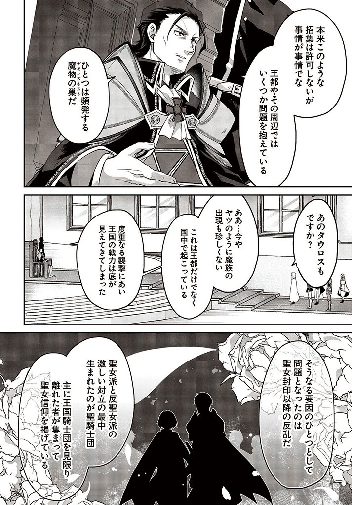 AKUU NO SEIJO Chapter 7.2 page 20 - nihonkuni.com