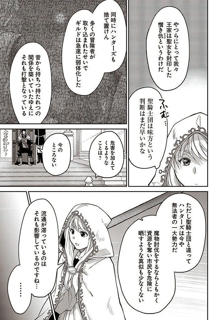 AKUU NO SEIJO Chapter 7.2 page 21 - nihonkuni.com