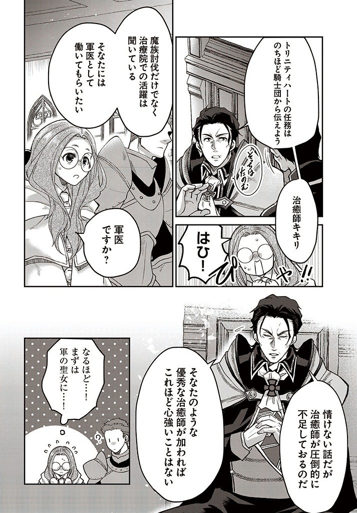 AKUU NO SEIJO Chapter 7.2 page 24 - nihonkuni.com