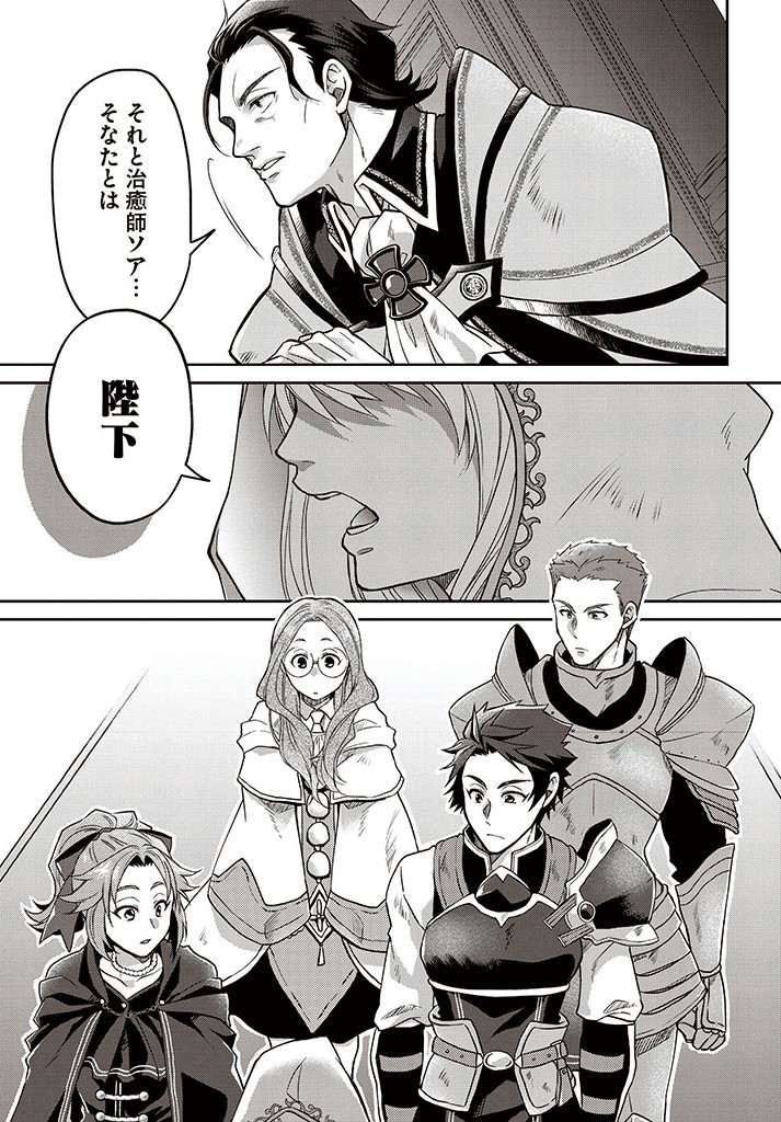 AKUU NO SEIJO Chapter 7.2 page 25 - nihonkuni.com