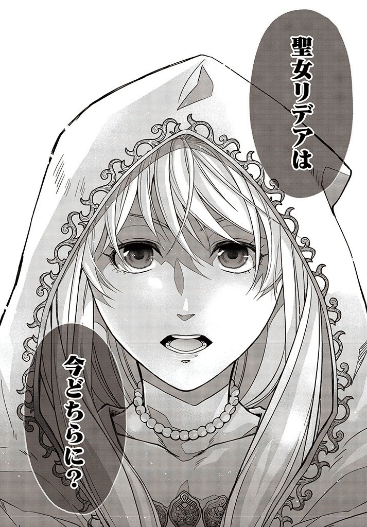 AKUU NO SEIJO Chapter 7.2 page 26 - nihonkuni.com