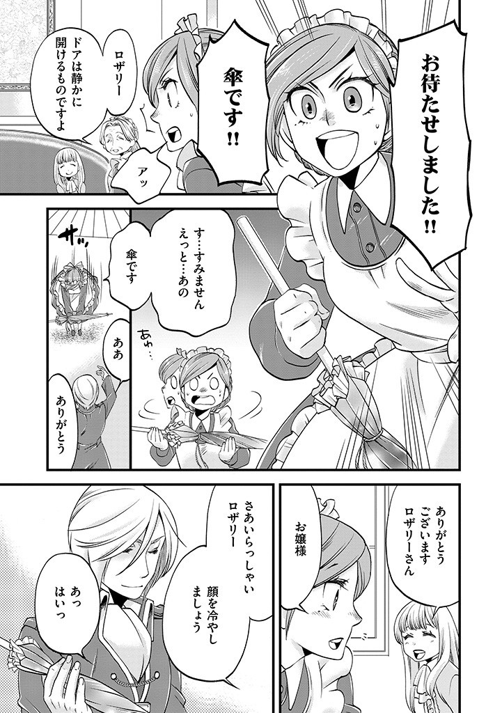 UMAGOYA KURASHI NO GOREIJOU WA ANGAI RYOUSHU NI MUITEIRU? Chap 10.2 - Pic 1