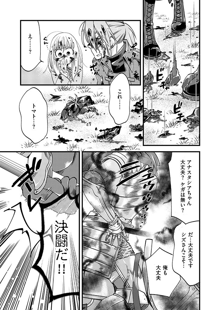 UMAGOYA KURASHI NO GOREIJOU WA ANGAI RYOUSHU NI MUITEIRU? Chap 13.2 - Pic 1