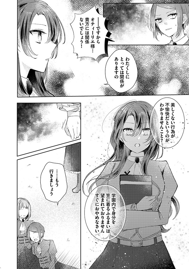 Read KIRAWAREMONO NO KOUSHAKU REIJOU. Chapter 3.3 [High Quality / Full] - Page 1 - nicomanga.net