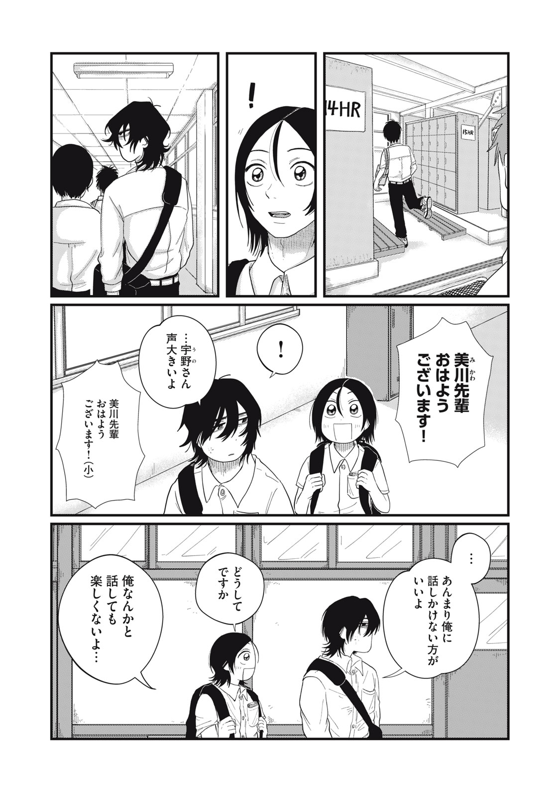 KIMI TO UCHUU WO ARUKU TAME NI Chapter 3.3 page 1 - nihonkuni.com