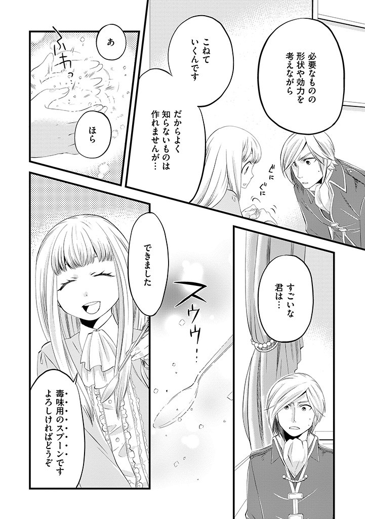 Read UMAGOYA KURASHI NO GOREIJOU WA ANGAI RYOUSHU NI MUITEIRU? Chapter 2.2 [High Quality / Full] - Page 2 - nicomanga.net