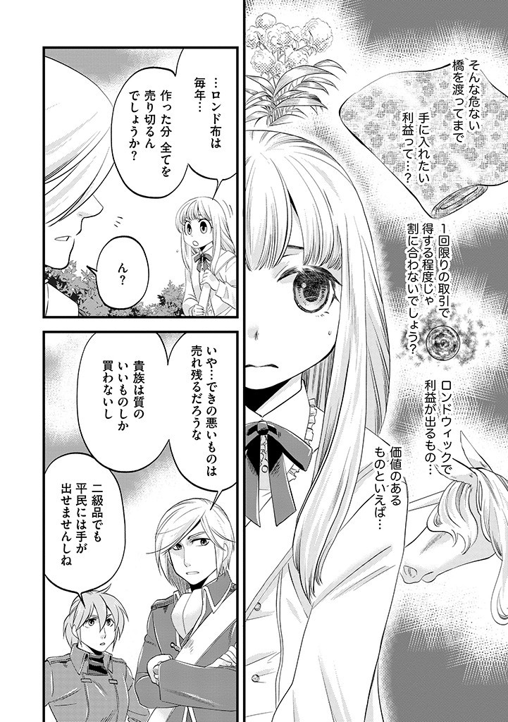 UMAGOYA KURASHI NO GOREIJOU WA ANGAI RYOUSHU NI MUITEIRU? Chap 5.2 - Pic 2