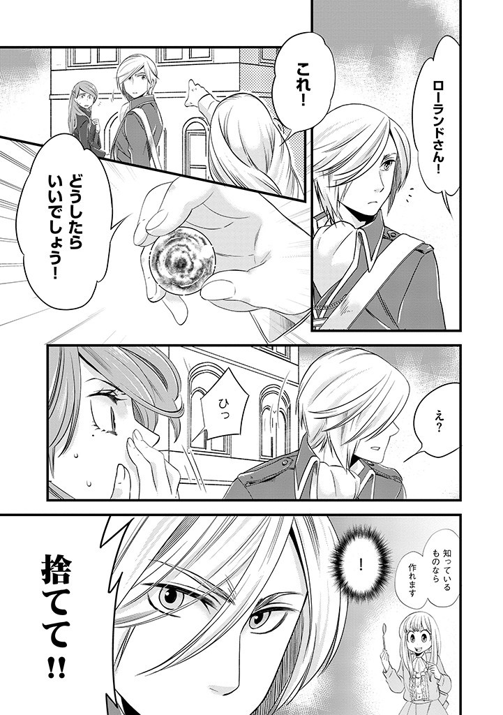 UMAGOYA KURASHI NO GOREIJOU WA ANGAI RYOUSHU NI MUITEIRU? Chap 6.2 - Pic 2