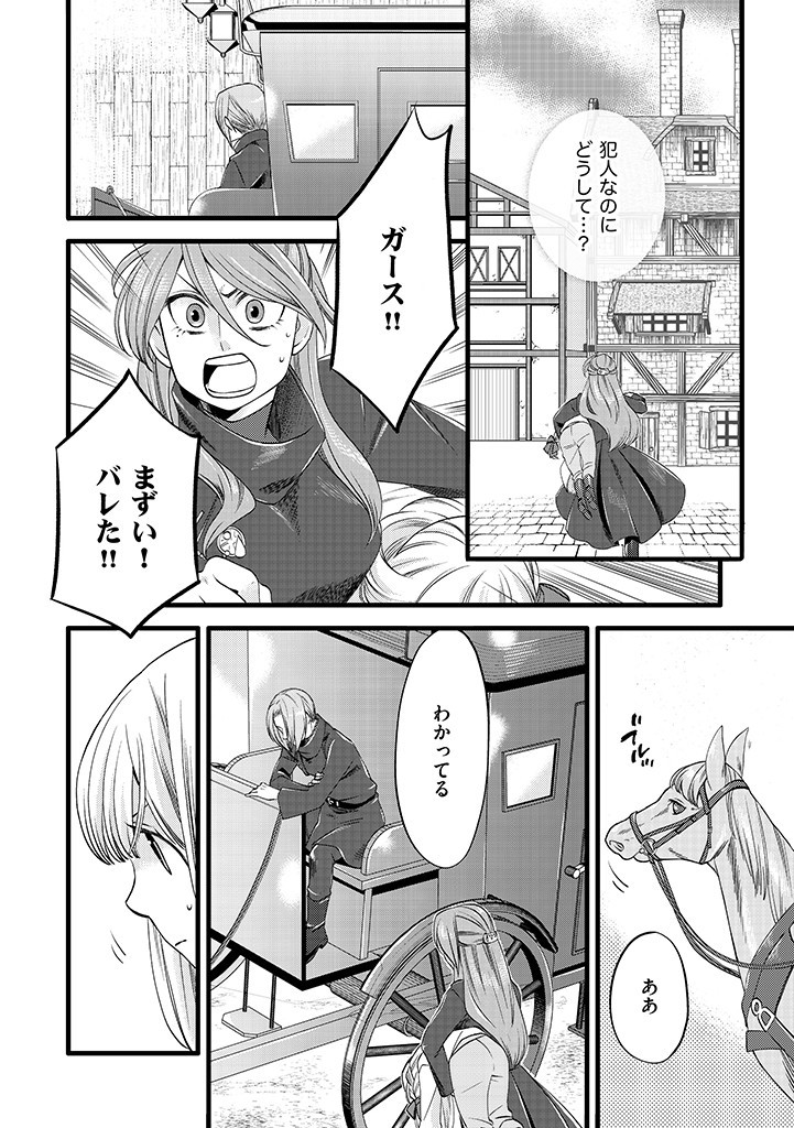 UMAGOYA KURASHI NO GOREIJOU WA ANGAI RYOUSHU NI MUITEIRU? Chap 7.1 - Pic 2
