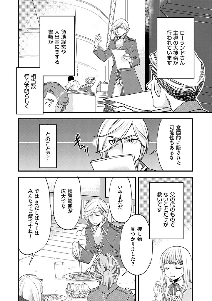 UMAGOYA KURASHI NO GOREIJOU WA ANGAI RYOUSHU NI MUITEIRU? Chap 11.1 - Pic 2