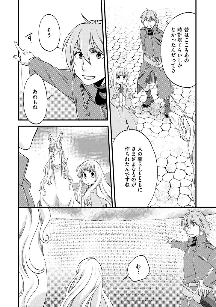 UMAGOYA KURASHI NO GOREIJOU WA ANGAI RYOUSHU NI MUITEIRU? Chap 11.2 - Pic 2