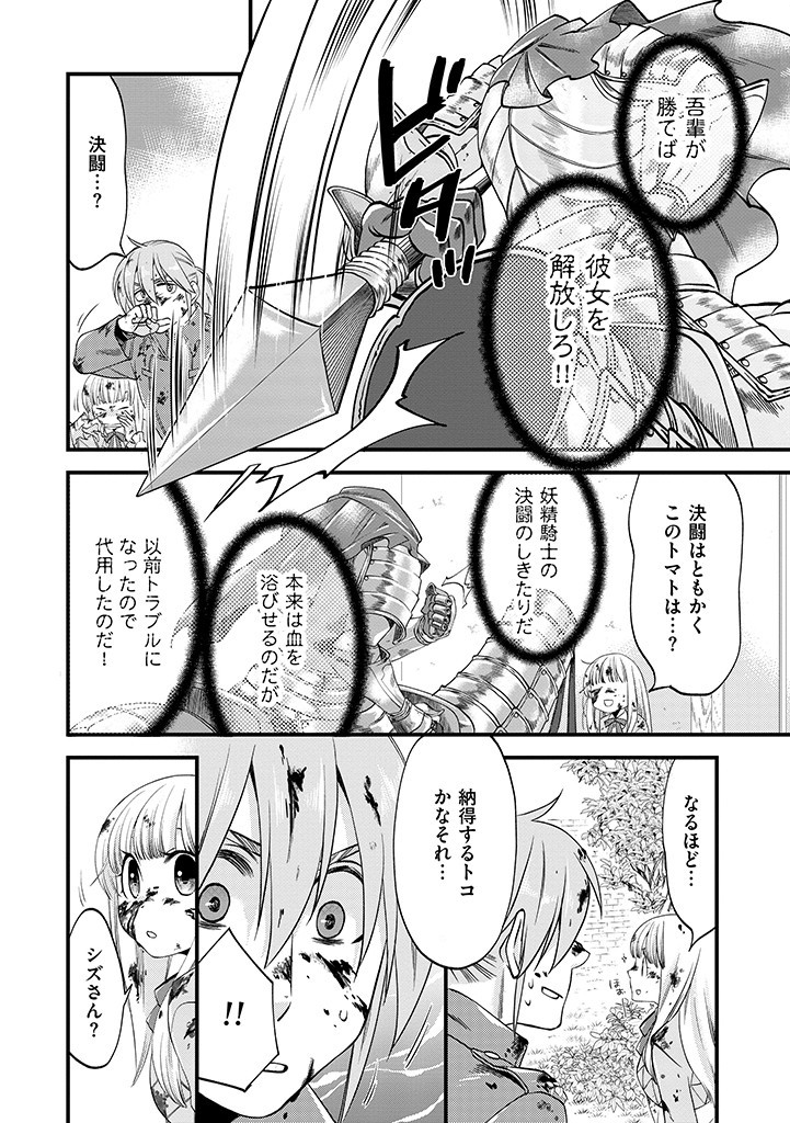UMAGOYA KURASHI NO GOREIJOU WA ANGAI RYOUSHU NI MUITEIRU? Chap 13.2 - Pic 2