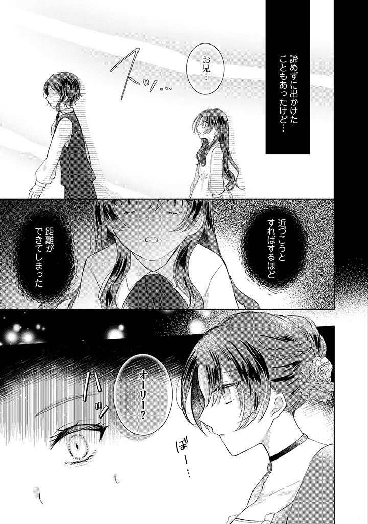 Read KIRAWAREMONO NO KOUSHAKU REIJOU. Chapter 4.2 [High Quality / Full] - Page 2 - nicomanga.net