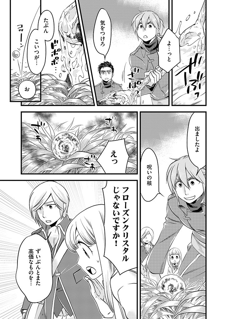 UMAGOYA KURASHI NO GOREIJOU WA ANGAI RYOUSHU NI MUITEIRU? Chap 4.2 - Pic 3