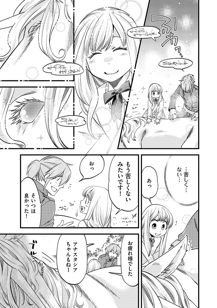 UMAGOYA KURASHI NO GOREIJOU WA ANGAI RYOUSHU NI MUITEIRU? Chap 5.1 - Pic 3