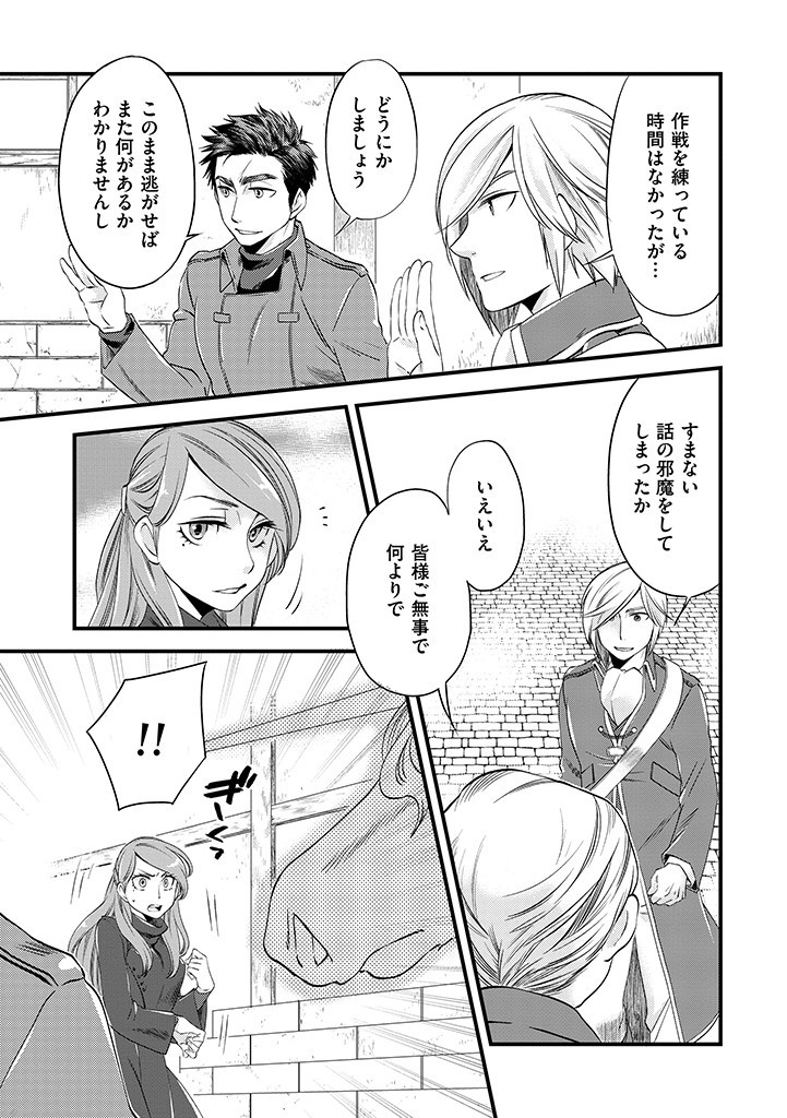 UMAGOYA KURASHI NO GOREIJOU WA ANGAI RYOUSHU NI MUITEIRU? Chap 6.1 - Pic 3