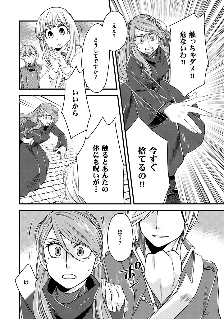 UMAGOYA KURASHI NO GOREIJOU WA ANGAI RYOUSHU NI MUITEIRU? Chap 6.2 - Pic 3