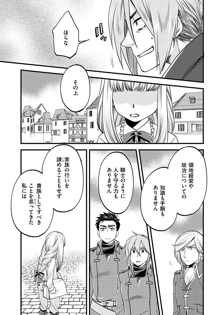 UMAGOYA KURASHI NO GOREIJOU WA ANGAI RYOUSHU NI MUITEIRU? Chap 9.1 - Pic 3