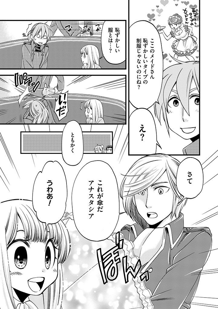 UMAGOYA KURASHI NO GOREIJOU WA ANGAI RYOUSHU NI MUITEIRU? Chap 10.2 - Pic 3